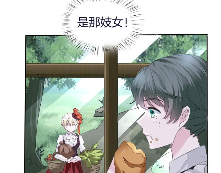 一言不合就吸血韩漫全集-第57话  迫切的心无删减无遮挡章节图片 