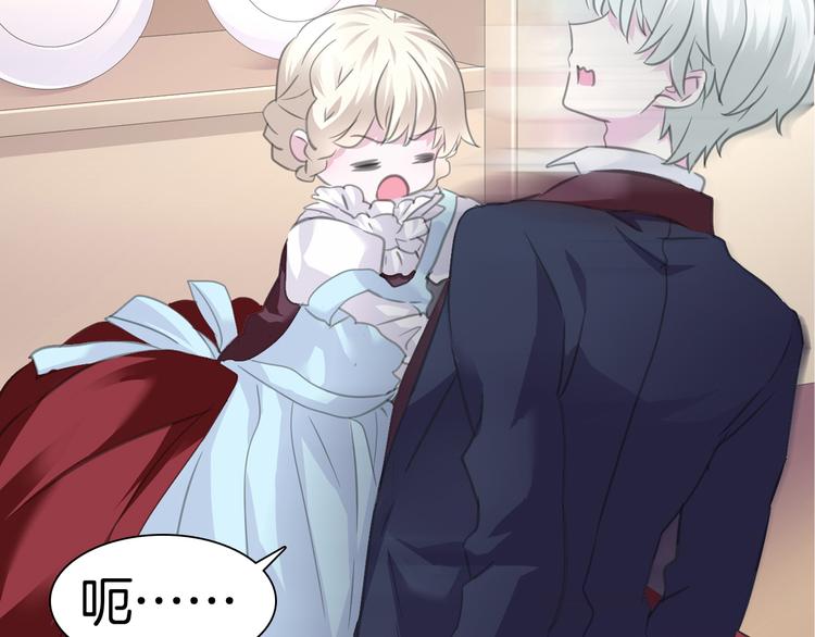 一言不合就吸血韩漫全集-第57话  迫切的心无删减无遮挡章节图片 