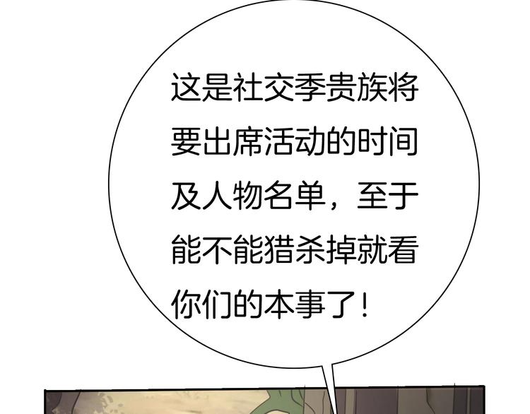 一言不合就吸血韩漫全集-第57话  迫切的心无删减无遮挡章节图片 