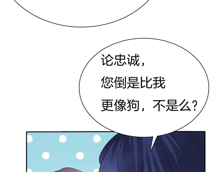 一言不合就吸血韩漫全集-第57话  迫切的心无删减无遮挡章节图片 