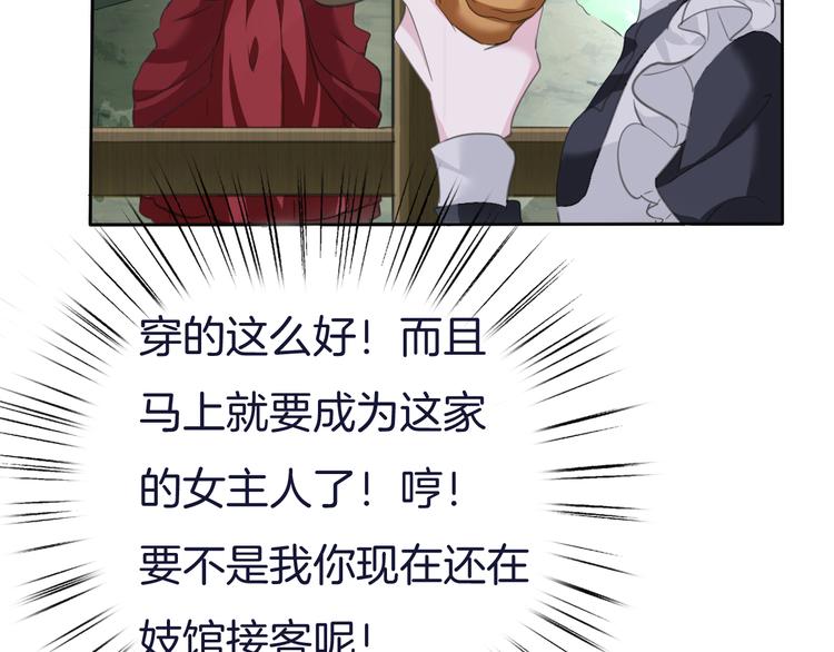 一言不合就吸血韩漫全集-第57话  迫切的心无删减无遮挡章节图片 
