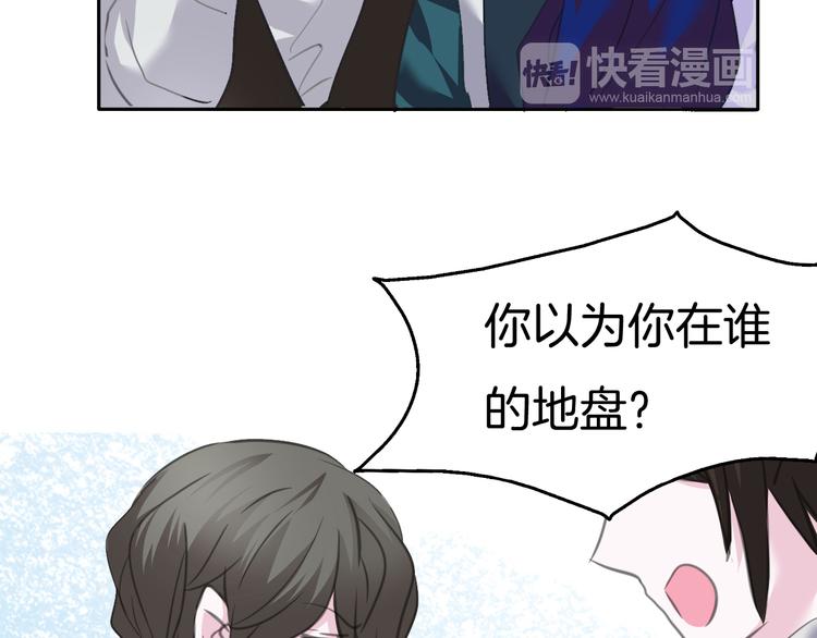 一言不合就吸血韩漫全集-第57话  迫切的心无删减无遮挡章节图片 