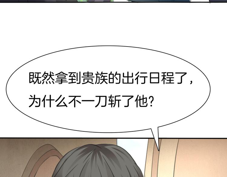 一言不合就吸血韩漫全集-第57话  迫切的心无删减无遮挡章节图片 