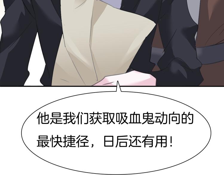 一言不合就吸血韩漫全集-第57话  迫切的心无删减无遮挡章节图片 