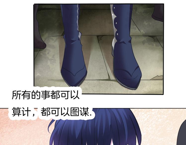 一言不合就吸血韩漫全集-第57话  迫切的心无删减无遮挡章节图片 