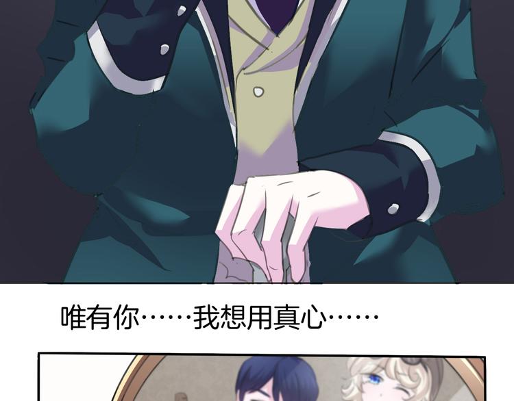 一言不合就吸血韩漫全集-第57话  迫切的心无删减无遮挡章节图片 
