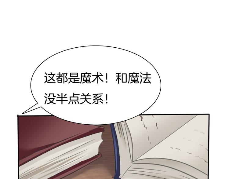 一言不合就吸血韩漫全集-第57话  迫切的心无删减无遮挡章节图片 