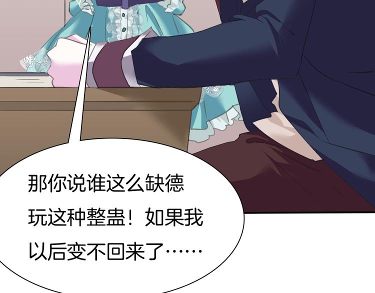一言不合就吸血韩漫全集-第57话  迫切的心无删减无遮挡章节图片 