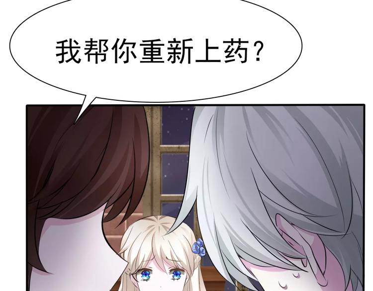 一言不合就吸血韩漫全集-第7话  我爱你，祝你幸福无删减无遮挡章节图片 