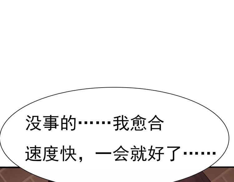一言不合就吸血韩漫全集-第7话  我爱你，祝你幸福无删减无遮挡章节图片 