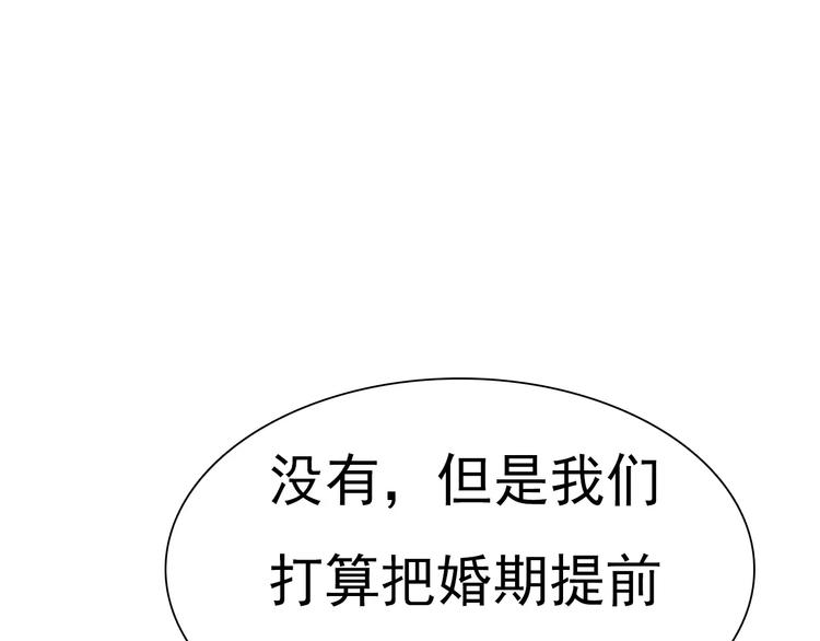 一言不合就吸血韩漫全集-第7话  我爱你，祝你幸福无删减无遮挡章节图片 