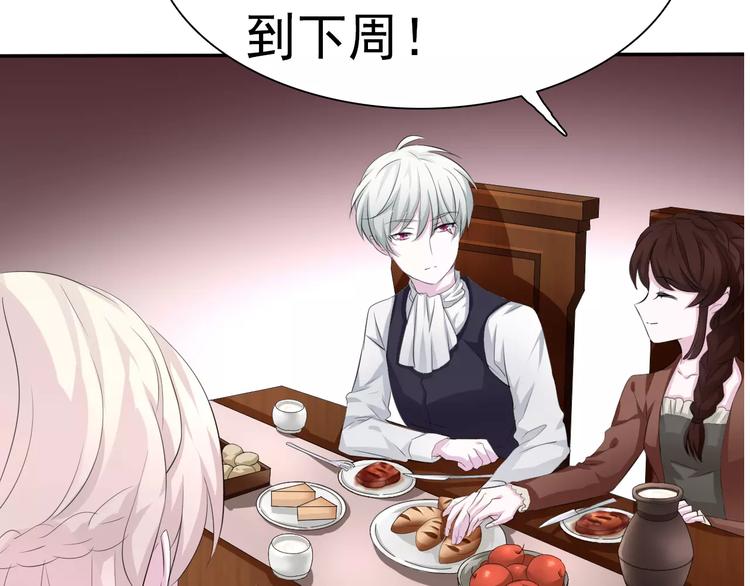 一言不合就吸血韩漫全集-第7话  我爱你，祝你幸福无删减无遮挡章节图片 