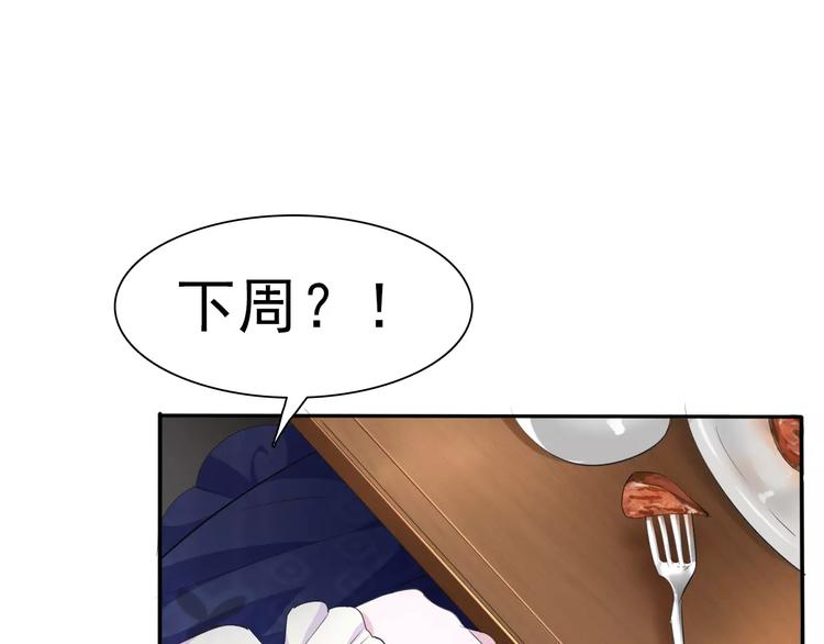 一言不合就吸血韩漫全集-第7话  我爱你，祝你幸福无删减无遮挡章节图片 