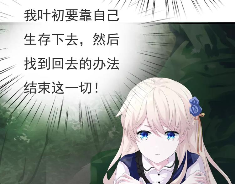 一言不合就吸血韩漫全集-第7话  我爱你，祝你幸福无删减无遮挡章节图片 