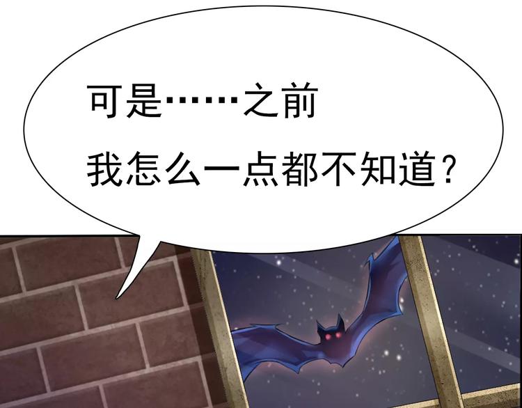 一言不合就吸血韩漫全集-第7话  我爱你，祝你幸福无删减无遮挡章节图片 