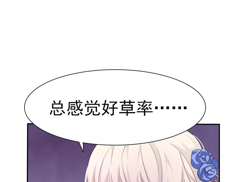 一言不合就吸血韩漫全集-第7话  我爱你，祝你幸福无删减无遮挡章节图片 
