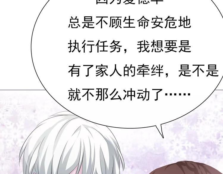一言不合就吸血韩漫全集-第7话  我爱你，祝你幸福无删减无遮挡章节图片 