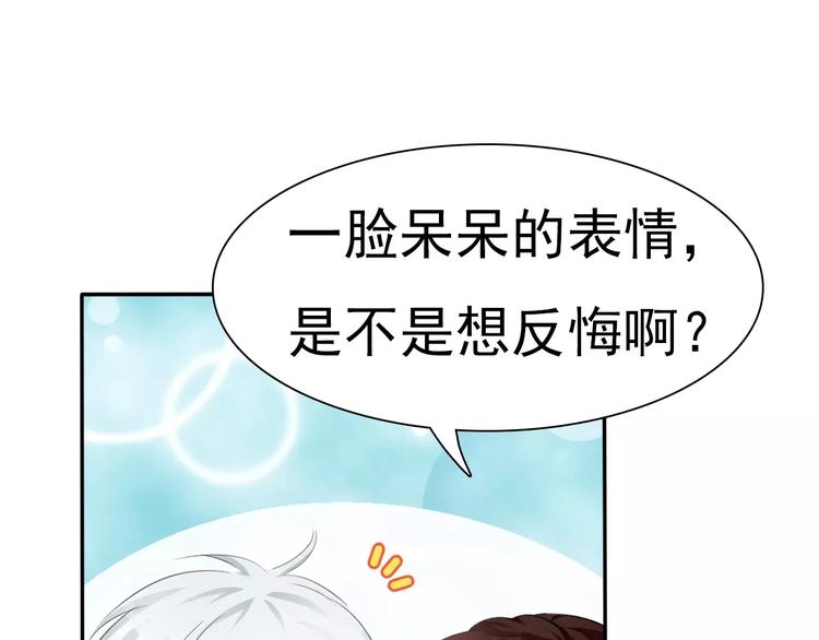 一言不合就吸血韩漫全集-第7话  我爱你，祝你幸福无删减无遮挡章节图片 