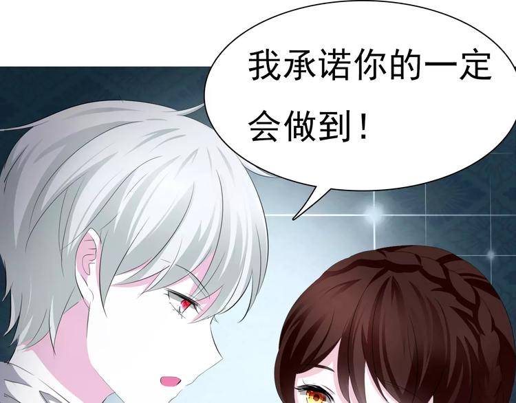 一言不合就吸血韩漫全集-第7话  我爱你，祝你幸福无删减无遮挡章节图片 