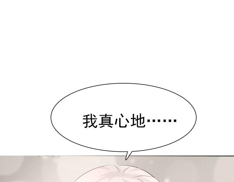 一言不合就吸血韩漫全集-第7话  我爱你，祝你幸福无删减无遮挡章节图片 