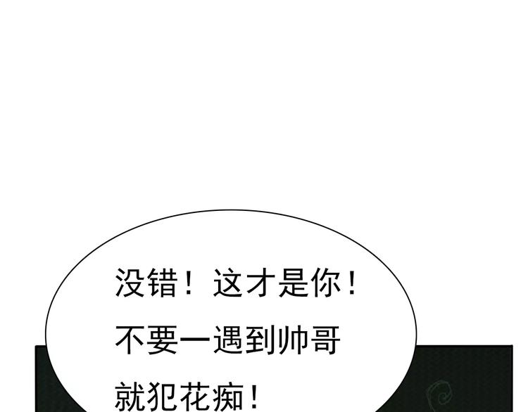一言不合就吸血韩漫全集-第7话  我爱你，祝你幸福无删减无遮挡章节图片 