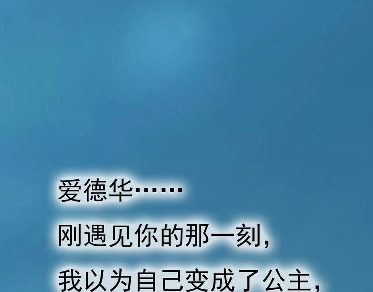 一言不合就吸血韩漫全集-第7话  我爱你，祝你幸福无删减无遮挡章节图片 