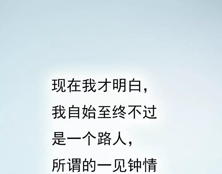 一言不合就吸血韩漫全集-第7话  我爱你，祝你幸福无删减无遮挡章节图片 