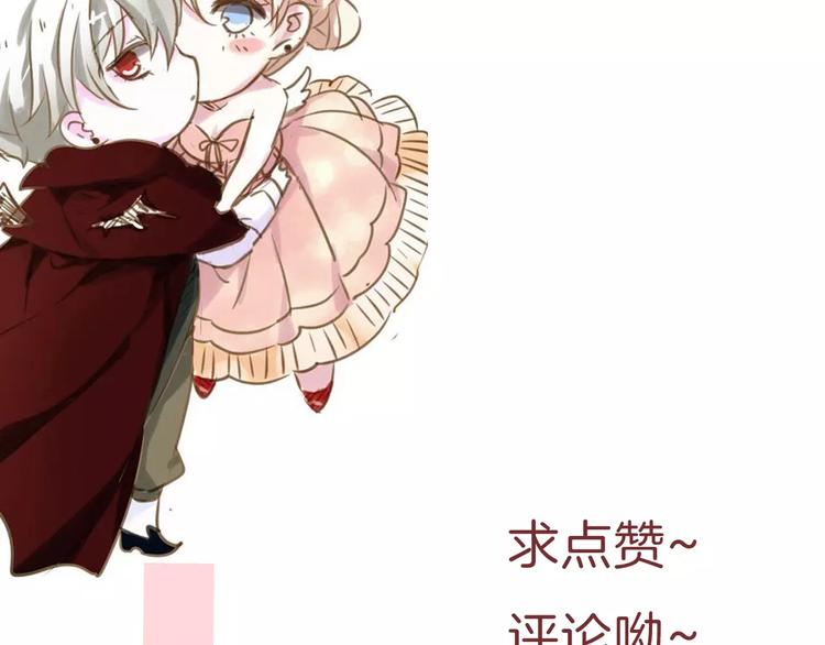 一言不合就吸血韩漫全集-第7话  我爱你，祝你幸福无删减无遮挡章节图片 