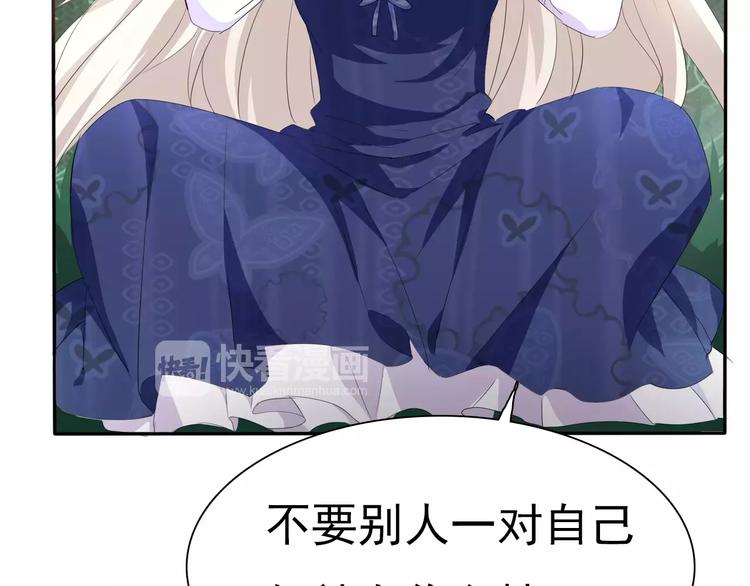 一言不合就吸血韩漫全集-第7话  我爱你，祝你幸福无删减无遮挡章节图片 