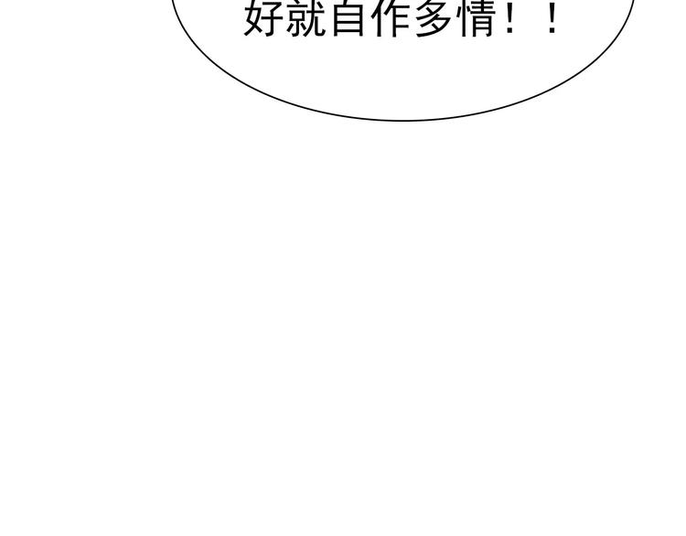 一言不合就吸血韩漫全集-第7话  我爱你，祝你幸福无删减无遮挡章节图片 