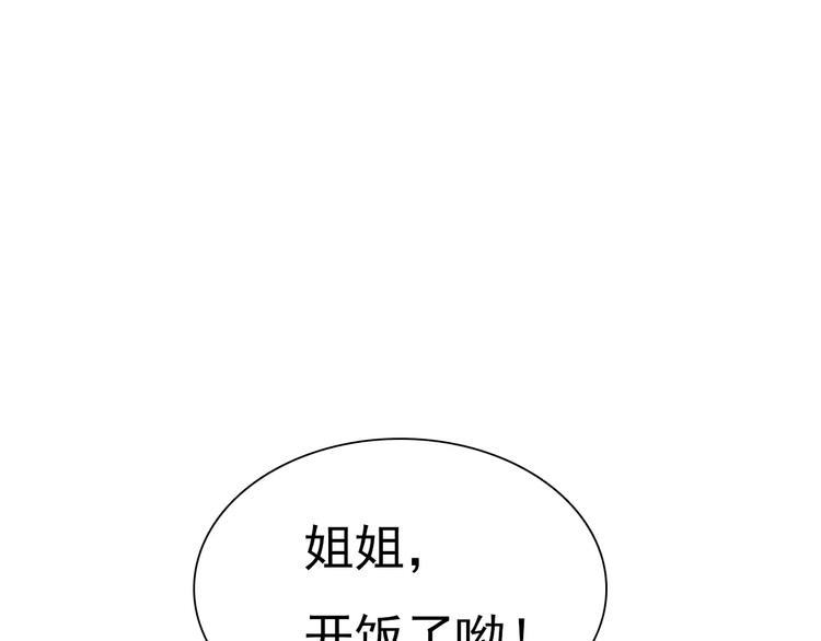 一言不合就吸血韩漫全集-第7话  我爱你，祝你幸福无删减无遮挡章节图片 