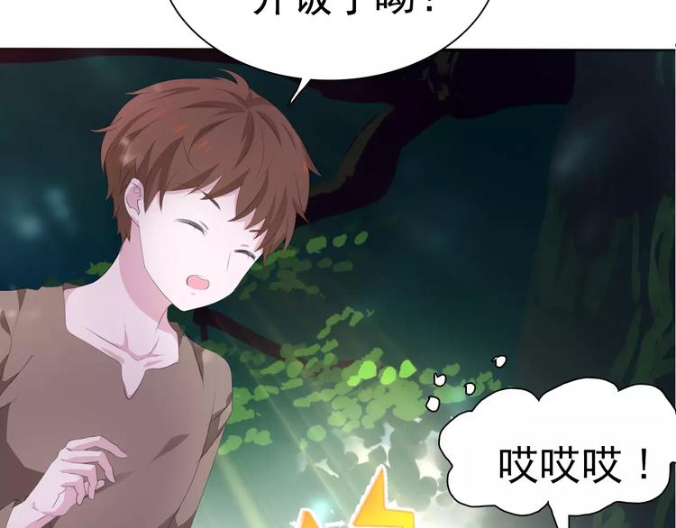 一言不合就吸血韩漫全集-第7话  我爱你，祝你幸福无删减无遮挡章节图片 