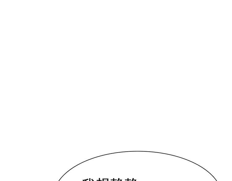一言不合就吸血韩漫全集-第7话  我爱你，祝你幸福无删减无遮挡章节图片 