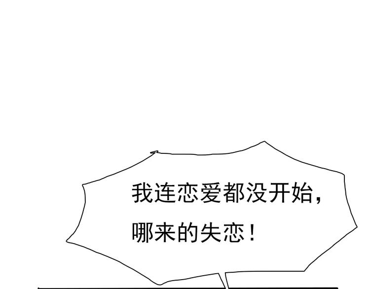 一言不合就吸血韩漫全集-第7话  我爱你，祝你幸福无删减无遮挡章节图片 