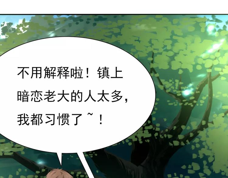 一言不合就吸血韩漫全集-第7话  我爱你，祝你幸福无删减无遮挡章节图片 