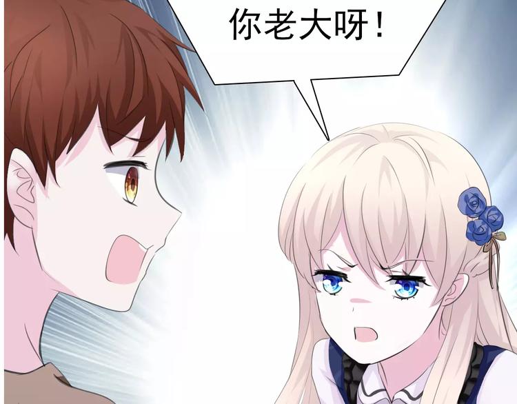 一言不合就吸血韩漫全集-第7话  我爱你，祝你幸福无删减无遮挡章节图片 