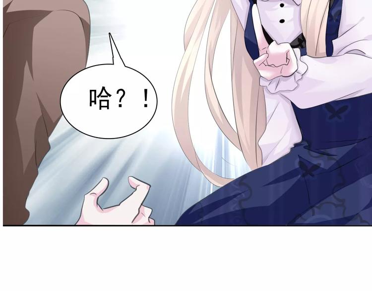 一言不合就吸血韩漫全集-第7话  我爱你，祝你幸福无删减无遮挡章节图片 