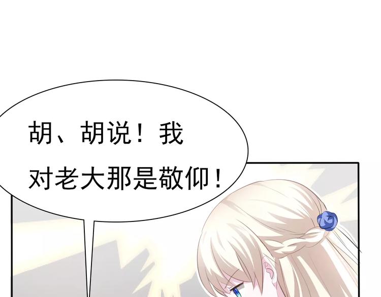 一言不合就吸血韩漫全集-第7话  我爱你，祝你幸福无删减无遮挡章节图片 