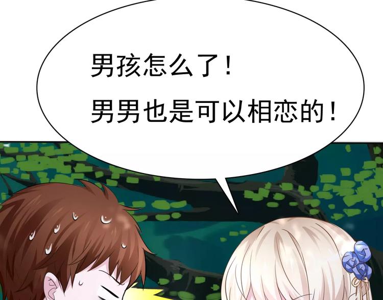 一言不合就吸血韩漫全集-第7话  我爱你，祝你幸福无删减无遮挡章节图片 