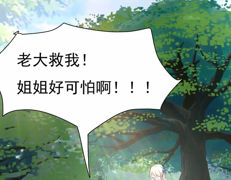 一言不合就吸血韩漫全集-第7话  我爱你，祝你幸福无删减无遮挡章节图片 