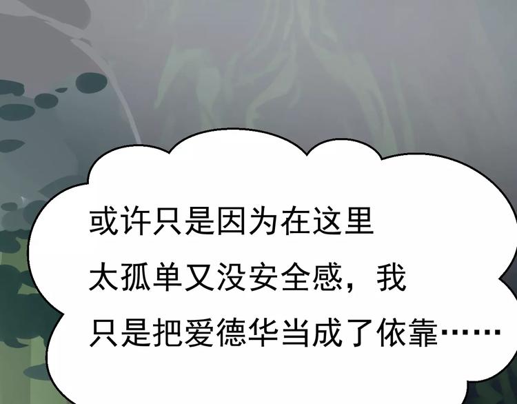 一言不合就吸血韩漫全集-第7话  我爱你，祝你幸福无删减无遮挡章节图片 