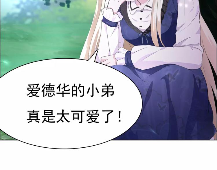 一言不合就吸血韩漫全集-第7话  我爱你，祝你幸福无删减无遮挡章节图片 