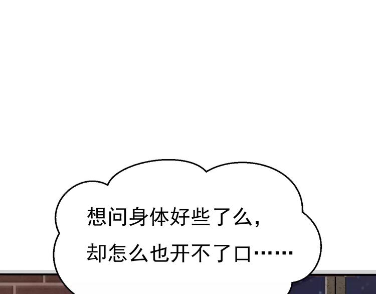 一言不合就吸血韩漫全集-第7话  我爱你，祝你幸福无删减无遮挡章节图片 