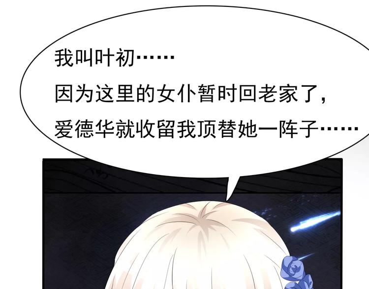一言不合就吸血韩漫全集-第7话  我爱你，祝你幸福无删减无遮挡章节图片 