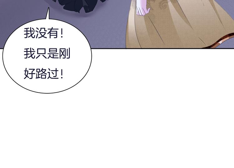 一言不合就吸血韩漫全集-第58话  过往的秘密无删减无遮挡章节图片 