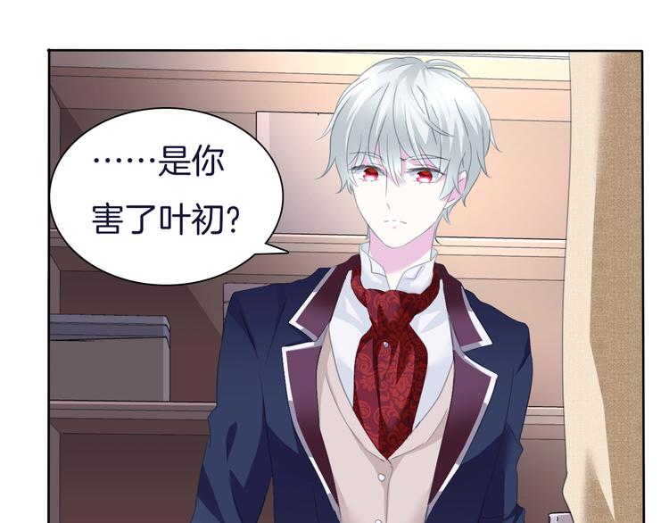 一言不合就吸血韩漫全集-第58话  过往的秘密无删减无遮挡章节图片 
