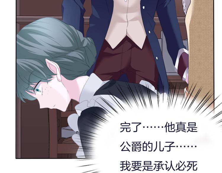 一言不合就吸血韩漫全集-第58话  过往的秘密无删减无遮挡章节图片 
