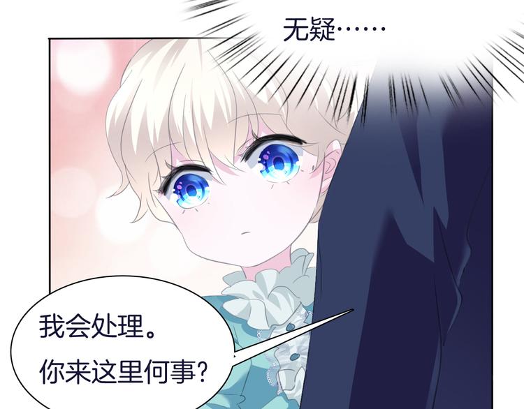 一言不合就吸血韩漫全集-第58话  过往的秘密无删减无遮挡章节图片 