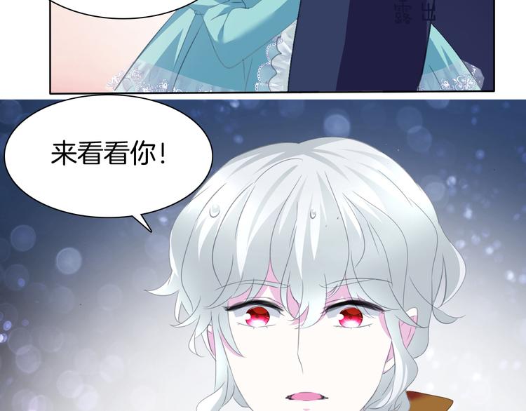 一言不合就吸血韩漫全集-第58话  过往的秘密无删减无遮挡章节图片 