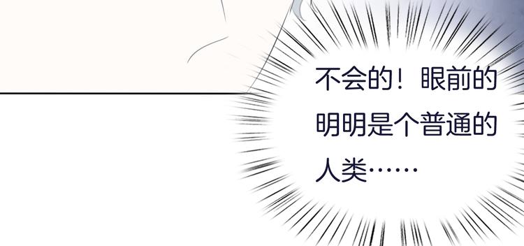 一言不合就吸血韩漫全集-第58话  过往的秘密无删减无遮挡章节图片 